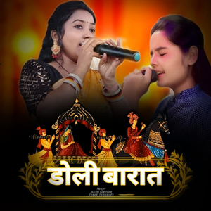 Doli Barat