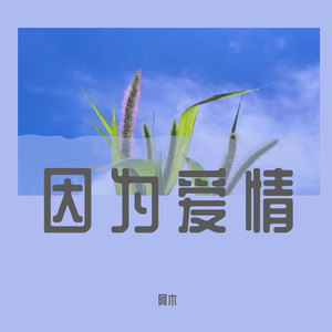 勇气