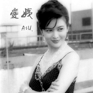 AiYi (Prod by False Ego )