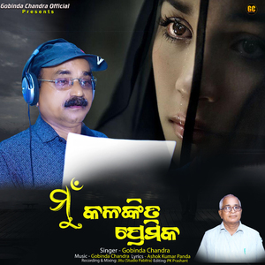 Mu Kalankita Premika