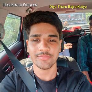Diya Tharo Bajro Katyo