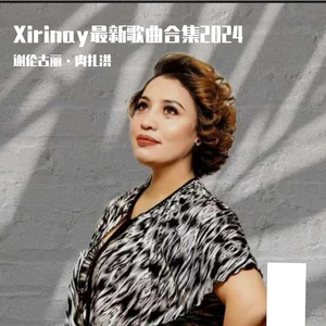 kalmakqi_______Xerin