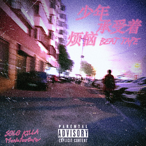 21.跟我一起飞（Bonus Track）