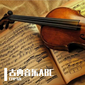 乘着歌声的翅膀