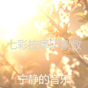 柔和的面部护理时刻