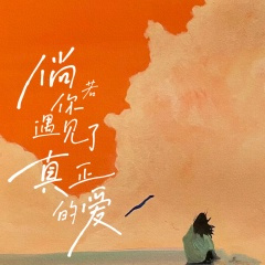 传奇 (民谣现场版)
