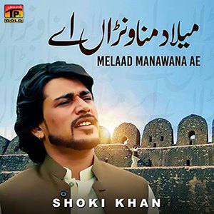 Melaad Manawana Ae