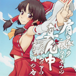 脳髄が幻視した壱拾壱番目の因果律