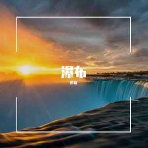 流星