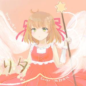 蜜雨（アムリタ）