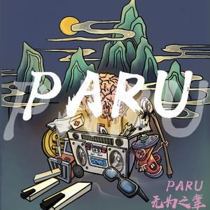 何崇志-Rainy Dream（PARU remix）