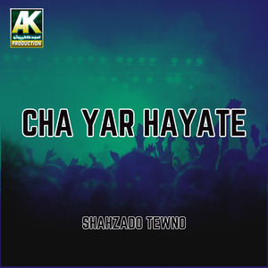 Ge Ge Sda Sindhre (Mehfil)