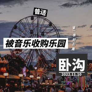 在摩天轮最高处漫游