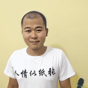 现在老样子 伴奏