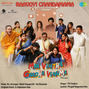 Raavoyi Chandamama