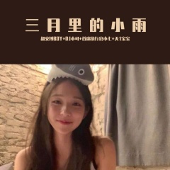 三百六十六天
