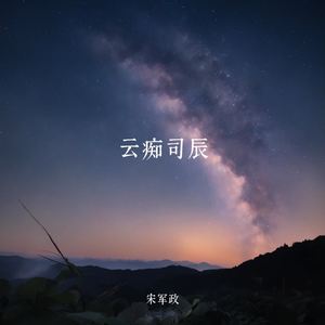 灿若星河的你