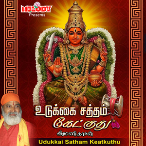 Simmathil Varubavale