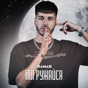 Не плачь