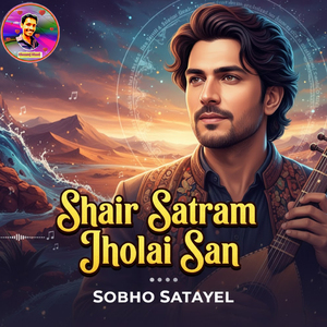 Shair Satram Jholai San