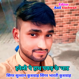Haveli Pe Hath Pakad Ke Chad