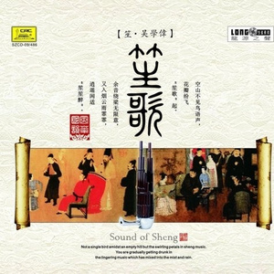 《凤凰展翅》 Te Phoenix Unfolds Its Wings