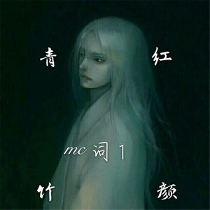 千秋月-国色天香