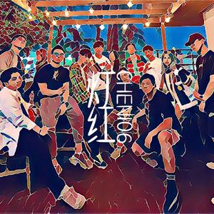 西瓜汁和茉莉花茶和雪碧一比一比一 (Original Mix)