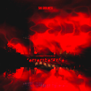 除夕.汭漫波效应Rememberance