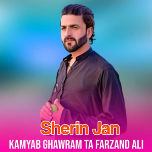 Kamyab Ghawram Ta Farzand Ali