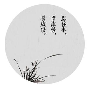 不能和你分手 - 钢琴（翻自 左宏元）