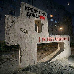 Крошка