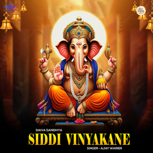 Siddi Vinayakane
