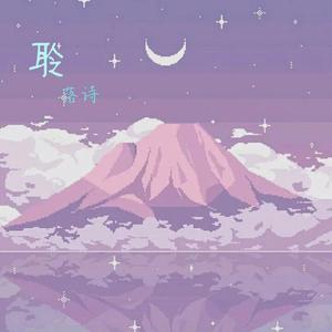 汪苏泷-万有引力修正版(Remix)