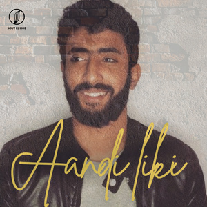 Aandi Liki