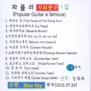 베사메무쵸(Besame Mucho)