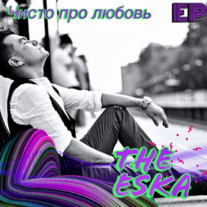 Двигала телом