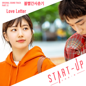 Love Letter (Inst.)