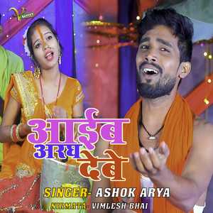 Sunsan Lage Godiya Balakwa Ke Bina