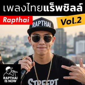 บทสุดท้าย