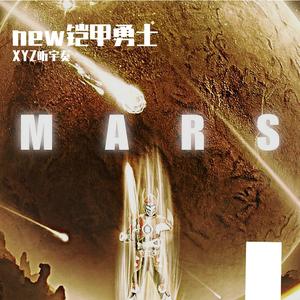 new铠甲勇士（prod.Rick1y）