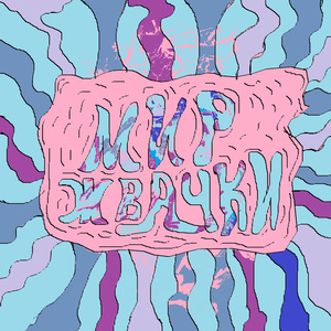 I Don't ****ing Care Sad Guitar