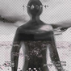 тарантул на ее лице