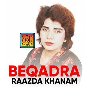 Mekon Beqadra Akela Chori Gayon