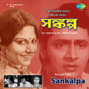Aaha Mori Mori - Manna Dey