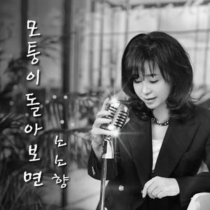 모퉁이 돌아보면