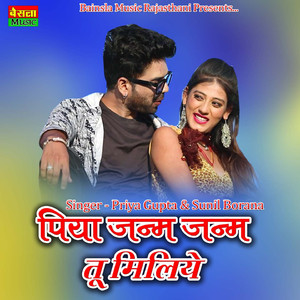 Piya Janam Janam Tu Miliye