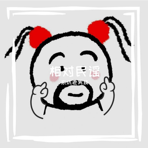 木鱼和金鱼-章飞