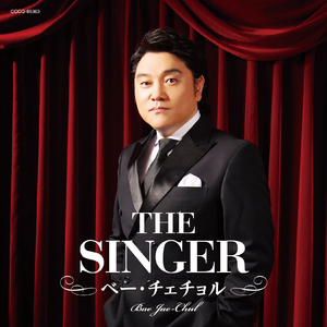 タイム・トゥ・セイ・グッバイ