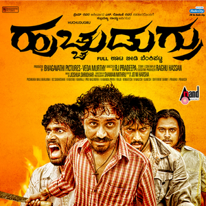 Summaniradene Sadhu Madadene